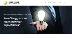 Desktop Screenshot of ideachang.com