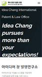 Mobile Screenshot of ideachang.com