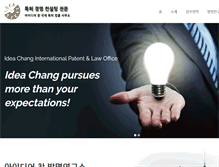 Tablet Screenshot of ideachang.com